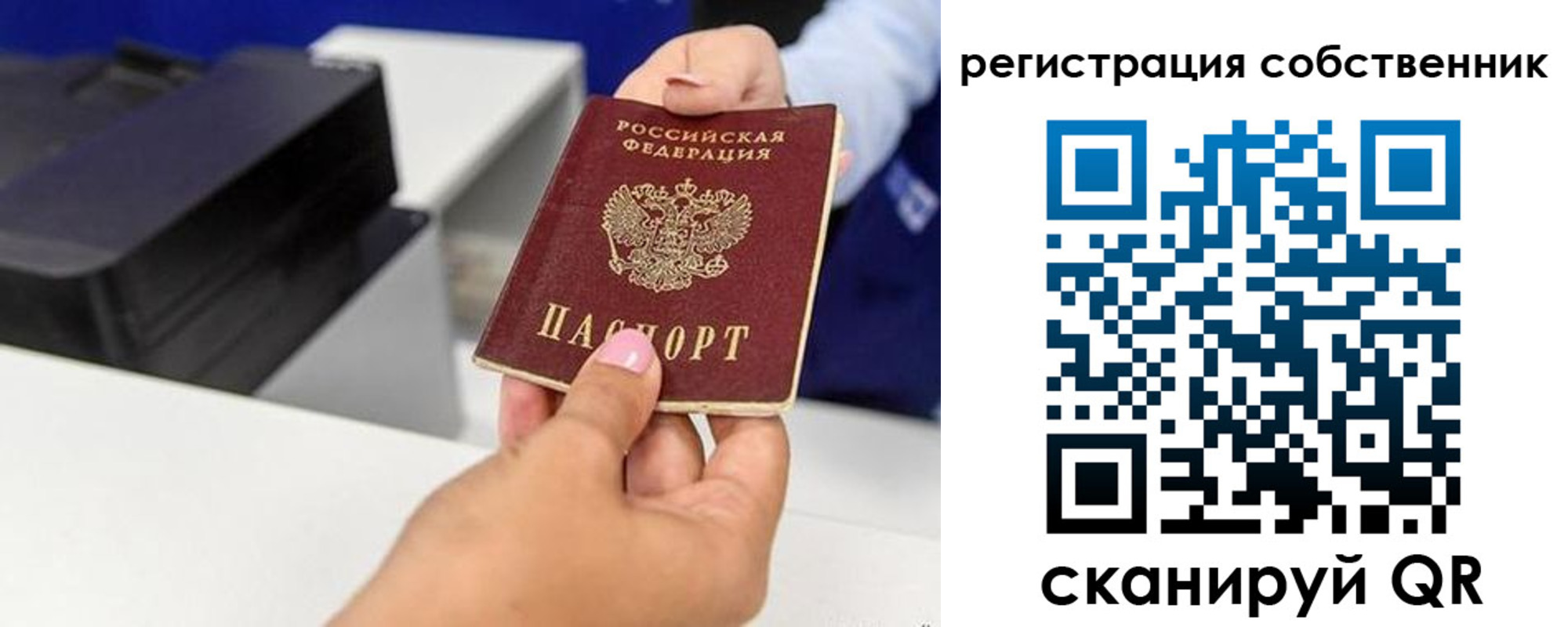 временная регистрация собственник в Димитровграде