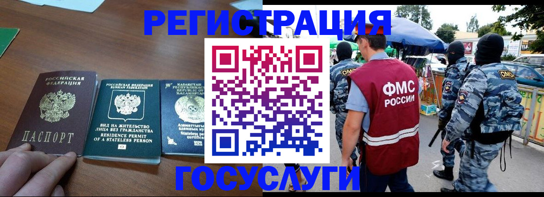 временная регистрация 2025 в Димитровграде