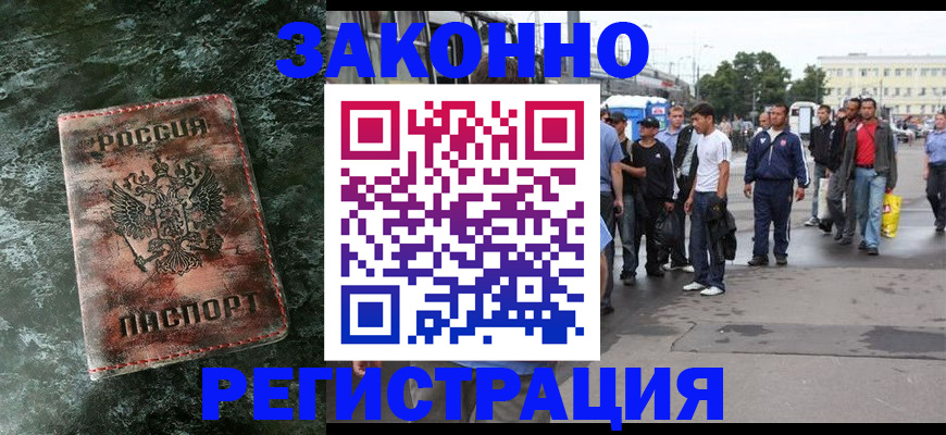 временная регистрация адрес в Димитровграде